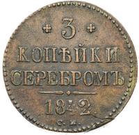3 копейки 1842 года