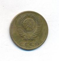 3 копейки 1970 года