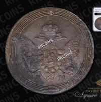 5 копеек 1808 года