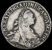 15 копеек 1775 года