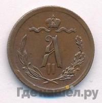 1/2 копейки 1880 года СПБ