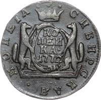 1 копейка 1772 года