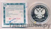 3 рубля 2016 года ММД