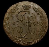 5 копеек 1792 года