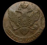 5 копеек 1792 года