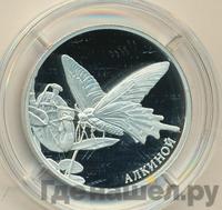 2 рубля 2016 года ММД