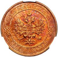 1 копейка 1915 года