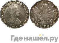 Полуполтинник 1793 года