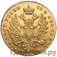 25 злотых 1818 года