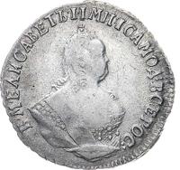 Гривенник 1750 года