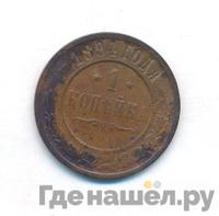 1 копейка 1894 года СПБ