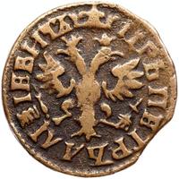 Денга 1705 года