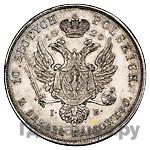 10 злотых 1820 года IВ Для Польши