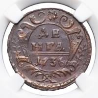 Денга 1736 года