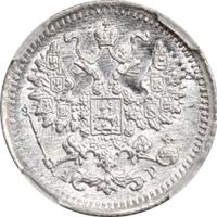 5 копеек 1903 года СПБ АР