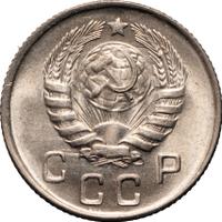 10 копеек 1944 года