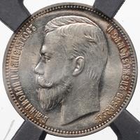 1 рубль 1908 года ЭБ