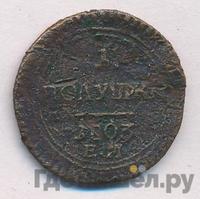 Полушка 1803 года