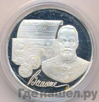 3 рубля 1997 года ММД