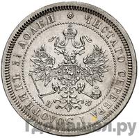 25 копеек 1864 года СПБ НФ