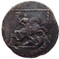 2 копейки 1795 года