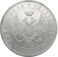 1 рубль 1844 года