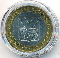 10 рублей 2006 года ММД