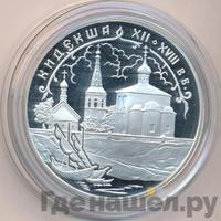 3 рубля 2002 года СПМД