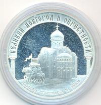 3 рубля 2009 года ММД
