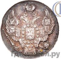 10 копеек 1841 года