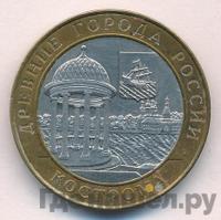 10 рублей 2002 года СПМД