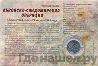 5 рублей 2014 года ММД 70 лет Победы в ВОВ