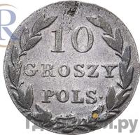 10 грошей 1830 года