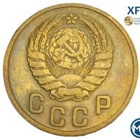 2 копейки 1946 года