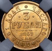 3 рубля 1869 года СПБ НI