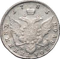 Полуполтинник 1783 года