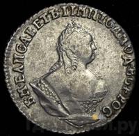 Гривенник 1756 года МБ