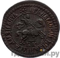 1 копейка 1704 года