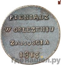 6 грошей 1813 года