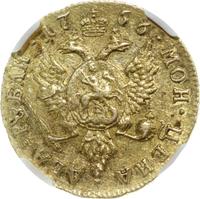 2 рубля 1756 года