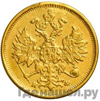 5 рублей 1882 года СПБ НФ