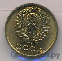 2 копейки 1978 года