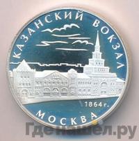 3 рубля 2007 года ММД