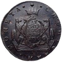 10 копеек 1780 года