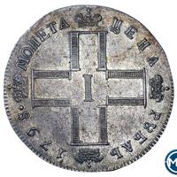 1 рубль 1798 года