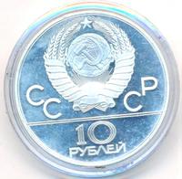 10 рублей 1978 года  Догони девушку