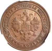 1 копейка 1901 года СПБ