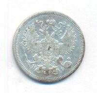 20 копеек 1869 года СПБ НI