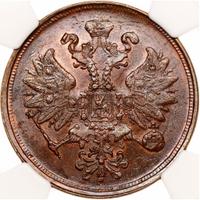 2 копейки 1866 года ЕМ