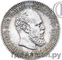 25 копеек 1888 года АГ